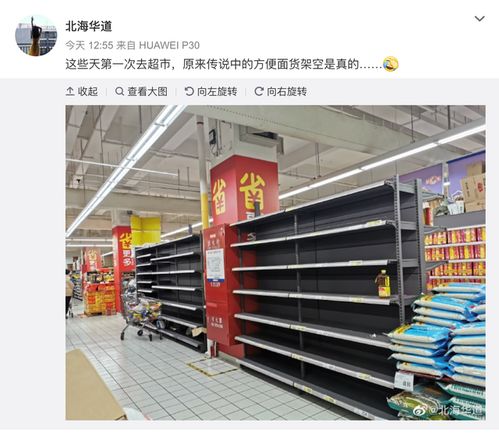 方便面与速冻食品销量激增背后 供应链的挑战与工厂的全力复工