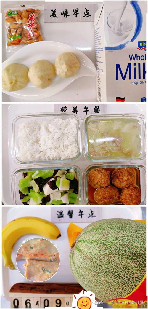 宝宝美味食谱早知道 科学搭配，营养满分